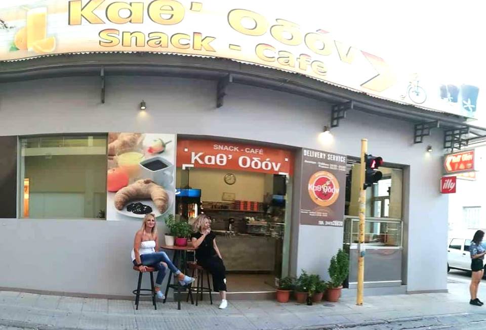 καθοδον1 (1)